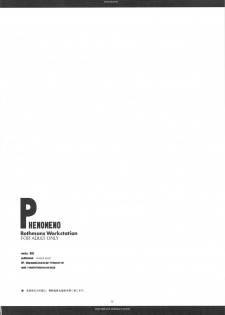 (C75) [R-WORKS (ROS)] PHENOMENO (Persona 4) - page 29