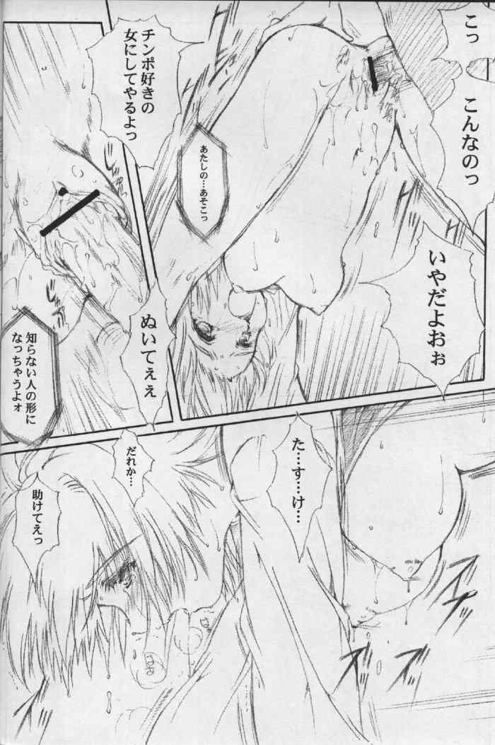 (CR33) [HIGH RISK REVOLUTION (Aizawa Hiroshi)] Watashi o Komipa ni Tsurette!! FINAL (Comic Party) page 17 full