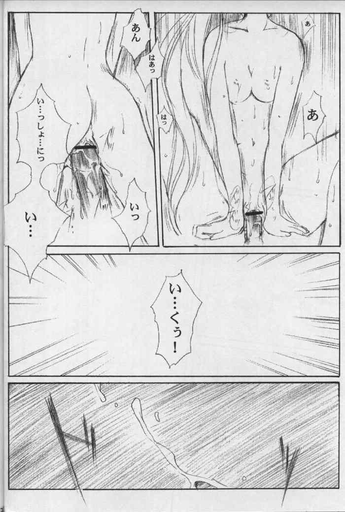 (CR33) [HIGH RISK REVOLUTION (Aizawa Hiroshi)] Watashi o Komipa ni Tsurette!! FINAL (Comic Party) page 21 full