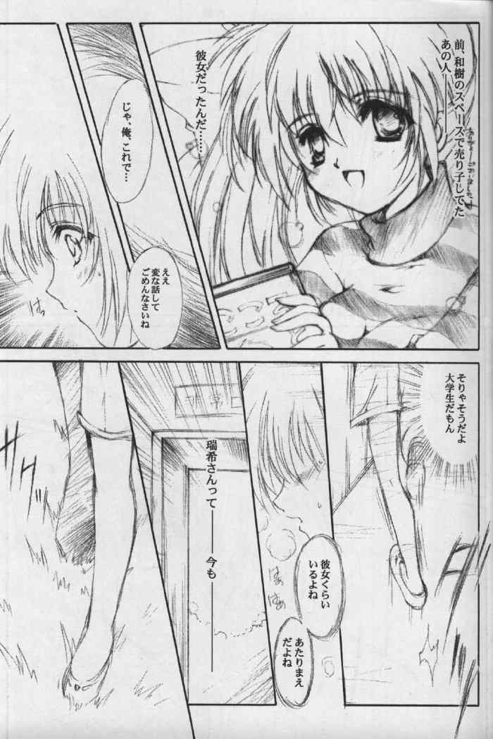 (CR33) [HIGH RISK REVOLUTION (Aizawa Hiroshi)] Watashi o Komipa ni Tsurette!! FINAL (Comic Party) page 6 full