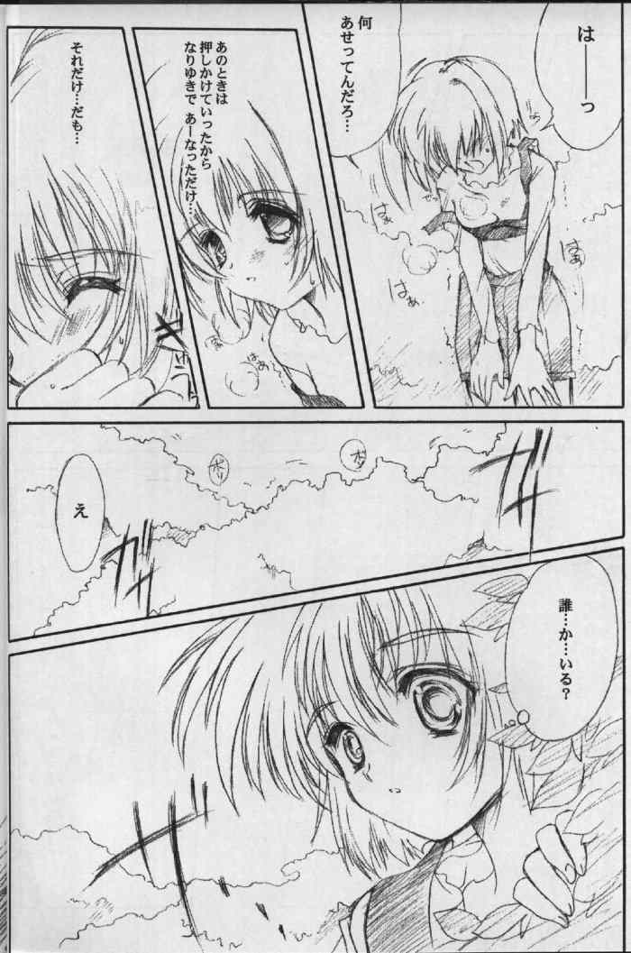 (CR33) [HIGH RISK REVOLUTION (Aizawa Hiroshi)] Watashi o Komipa ni Tsurette!! FINAL (Comic Party) page 7 full