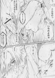 (CR33) [HIGH RISK REVOLUTION (Aizawa Hiroshi)] Watashi o Komipa ni Tsurette!! FINAL (Comic Party) - page 17