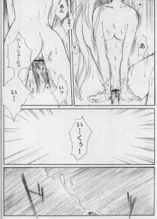 (CR33) [HIGH RISK REVOLUTION (Aizawa Hiroshi)] Watashi o Komipa ni Tsurette!! FINAL (Comic Party) - page 21