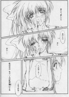 (CR33) [HIGH RISK REVOLUTION (Aizawa Hiroshi)] Watashi o Komipa ni Tsurette!! FINAL (Comic Party) - page 27