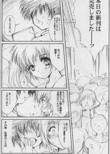 (CR33) [HIGH RISK REVOLUTION (Aizawa Hiroshi)] Watashi o Komipa ni Tsurette!! FINAL (Comic Party) - page 29