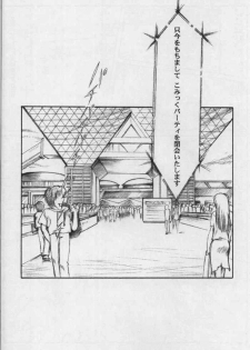 (CR33) [HIGH RISK REVOLUTION (Aizawa Hiroshi)] Watashi o Komipa ni Tsurette!! FINAL (Comic Party) - page 31