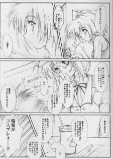 (CR33) [HIGH RISK REVOLUTION (Aizawa Hiroshi)] Watashi o Komipa ni Tsurette!! FINAL (Comic Party) - page 4