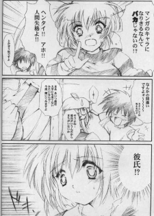 (CR33) [HIGH RISK REVOLUTION (Aizawa Hiroshi)] Watashi o Komipa ni Tsurette!! FINAL (Comic Party) - page 5