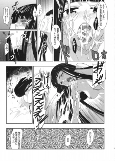 (C75) [Jingai Makyou (Inue Shinsuke)] Himetaru Yume ni Kotauru Kami wa. (Toaru Majutsu no Index) - page 12