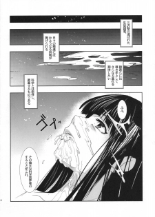 (C75) [Jingai Makyou (Inue Shinsuke)] Himetaru Yume ni Kotauru Kami wa. (Toaru Majutsu no Index) - page 19