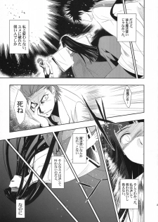 (C75) [Jingai Makyou (Inue Shinsuke)] Himetaru Yume ni Kotauru Kami wa. (Toaru Majutsu no Index) - page 22