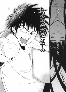 (C75) [Jingai Makyou (Inue Shinsuke)] Himetaru Yume ni Kotauru Kami wa. (Toaru Majutsu no Index) - page 23