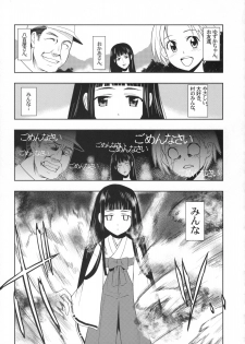 (C75) [Jingai Makyou (Inue Shinsuke)] Himetaru Yume ni Kotauru Kami wa. (Toaru Majutsu no Index) - page 4