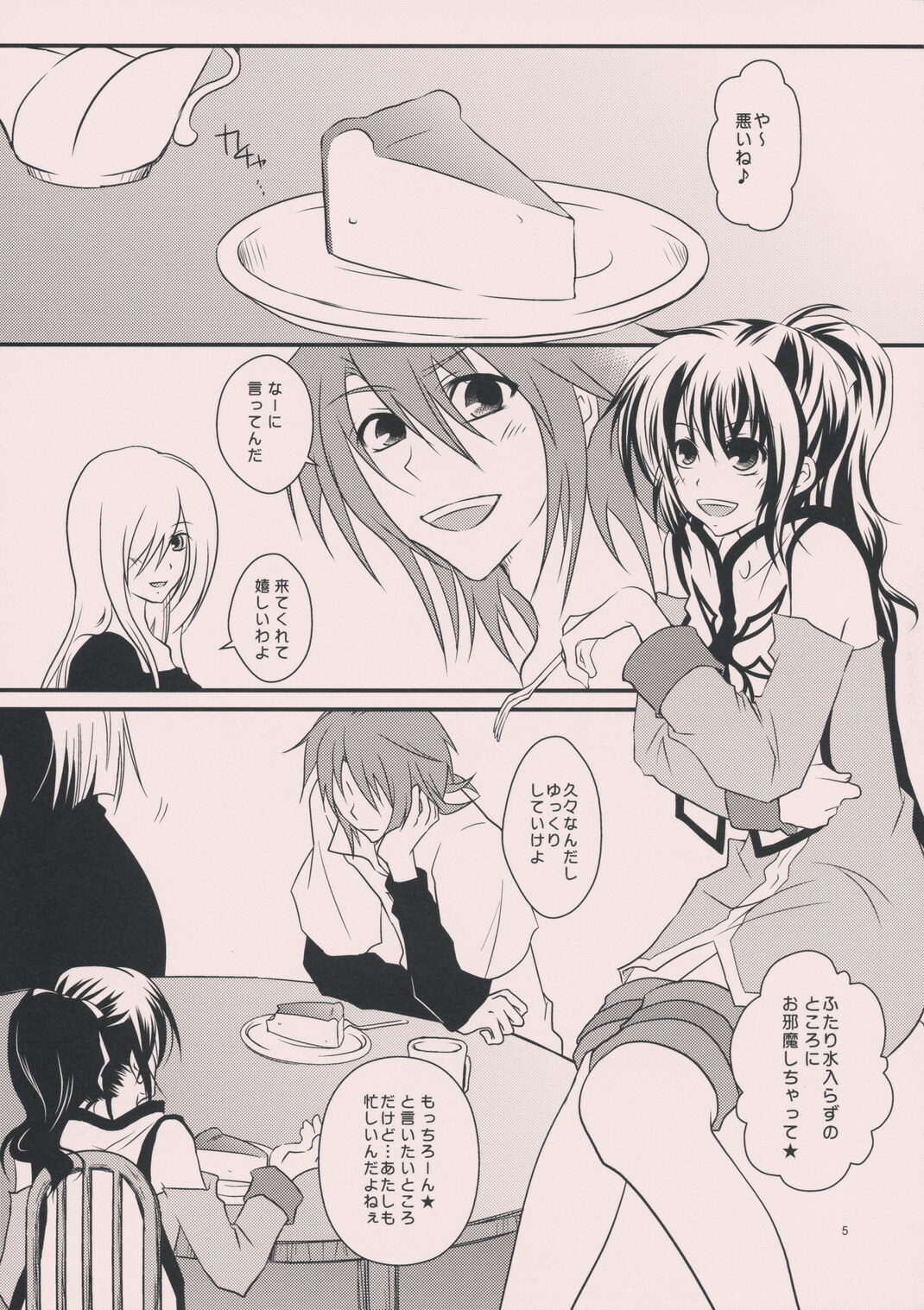 (C75) [Citrus Air (Kazuki)] meLt (Tales of the Abyss) page 4 full