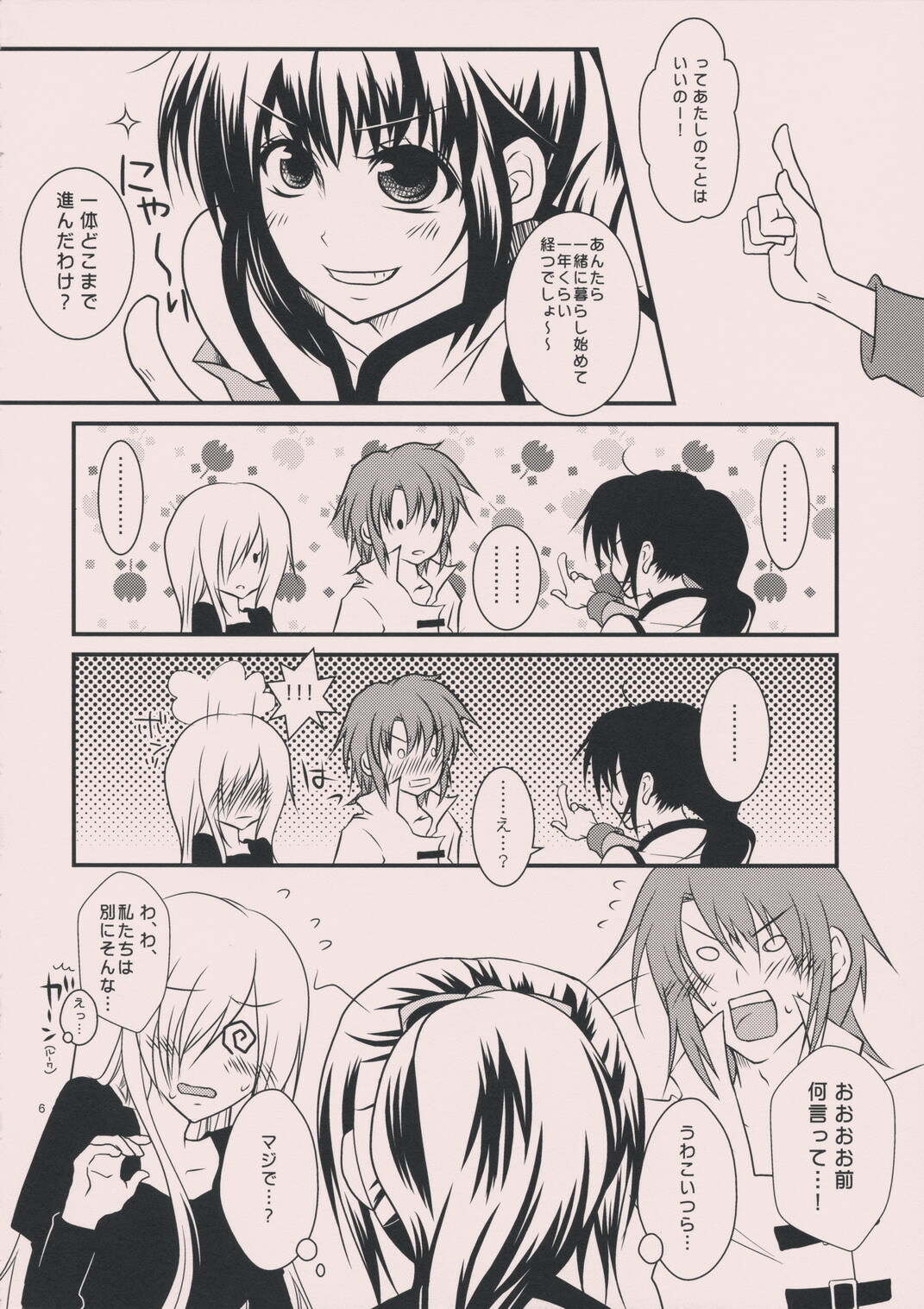 (C75) [Citrus Air (Kazuki)] meLt (Tales of the Abyss) page 5 full