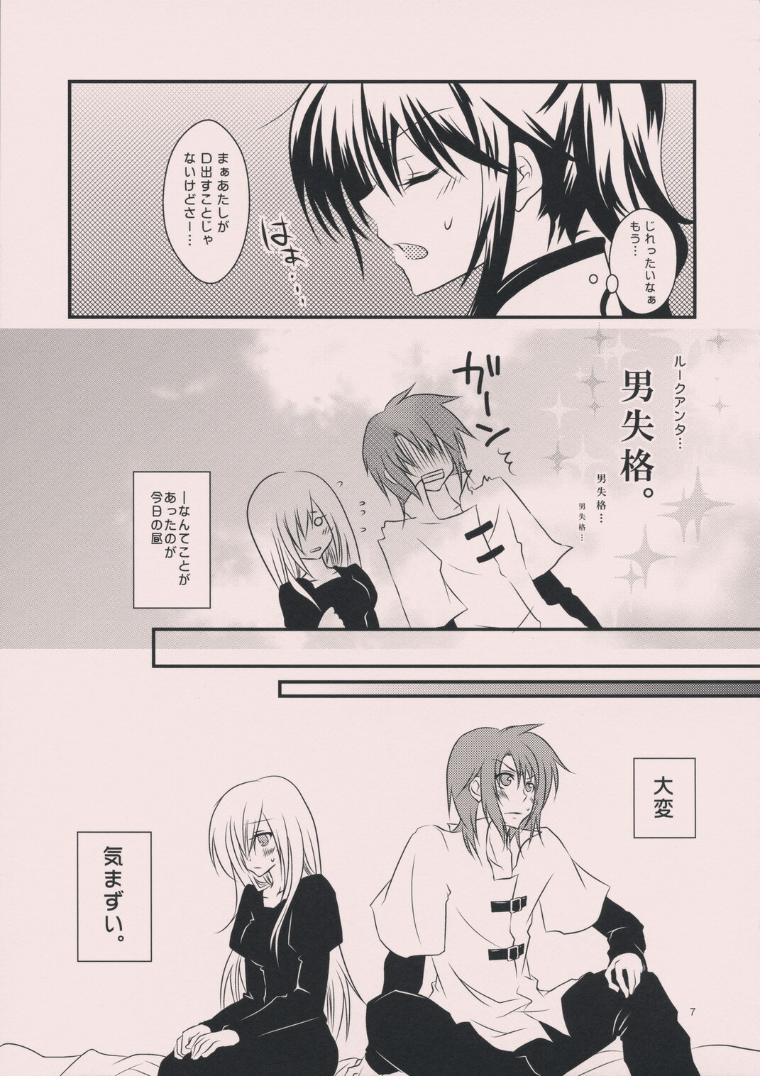 (C75) [Citrus Air (Kazuki)] meLt (Tales of the Abyss) page 6 full