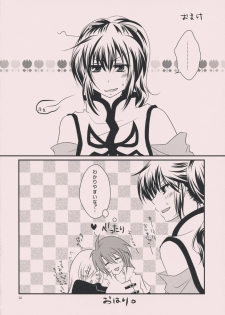 (C75) [Citrus Air (Kazuki)] meLt (Tales of the Abyss) - page 21