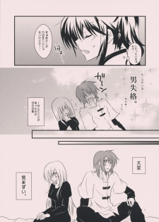 (C75) [Citrus Air (Kazuki)] meLt (Tales of the Abyss) - page 6