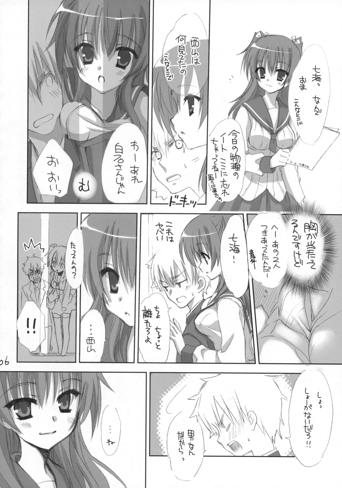 (C75) [Kuroneko-kan, Tyatsune (Muririn, Kobuichi)] Houkago Campus page 5 full