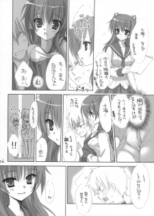 (C75) [Kuroneko-kan, Tyatsune (Muririn, Kobuichi)] Houkago Campus - page 5