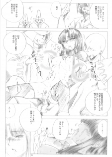 (C75)[Ikebukuro DPC] Teien no Guryuu Newaruto Kishidan - page 12