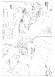 (C75)[Ikebukuro DPC] Teien no Guryuu Newaruto Kishidan - page 31