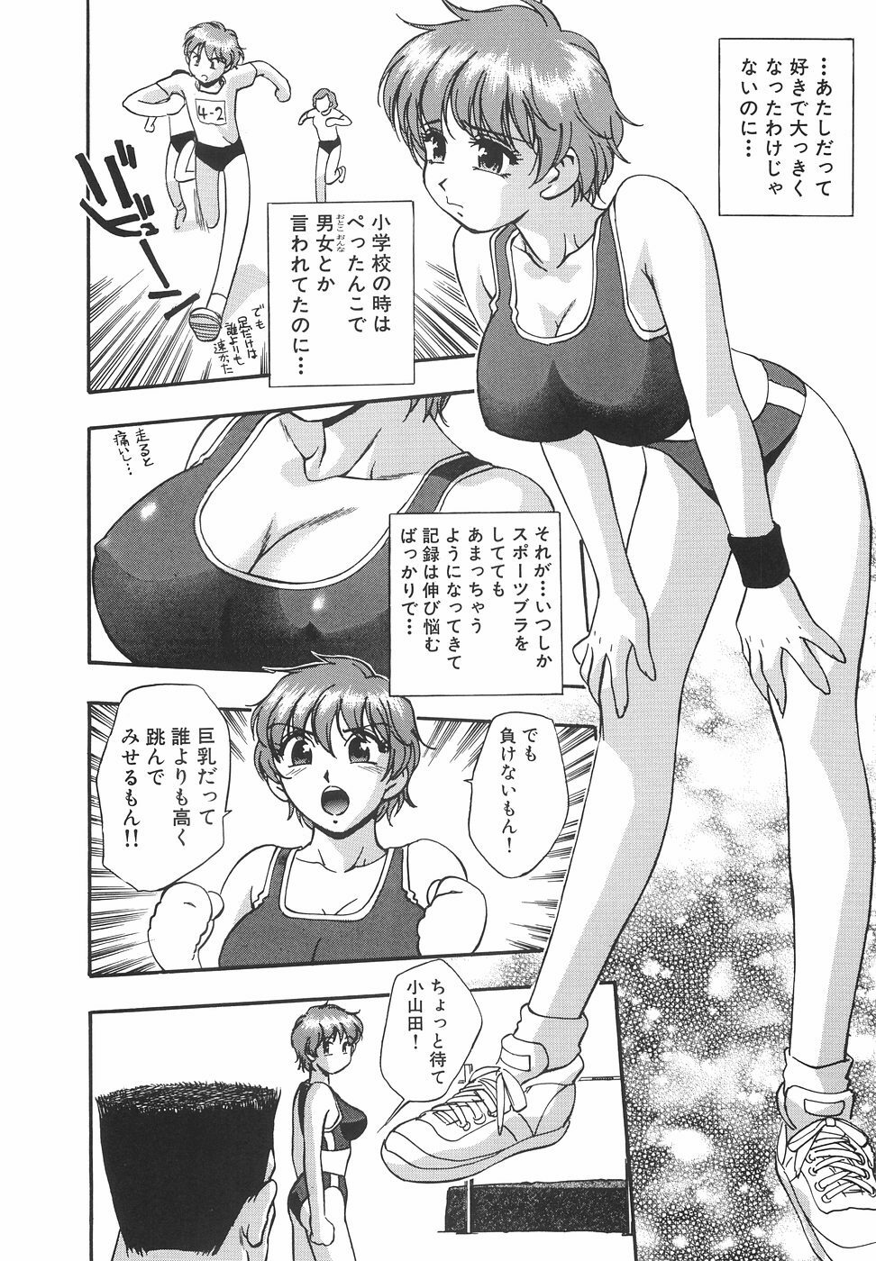 [Kirara Moe] Mousou Banpaku page 173 full