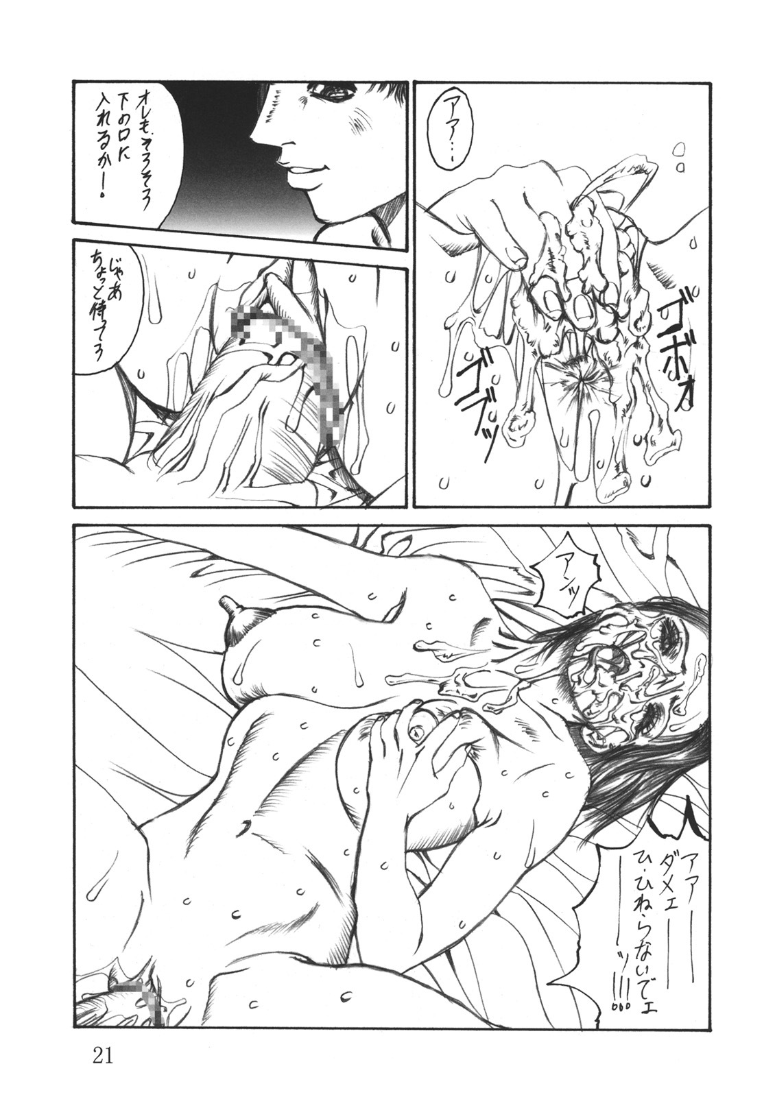 (C57) [TWO SEVEN (Mikikazu] SLAVE page 20 full