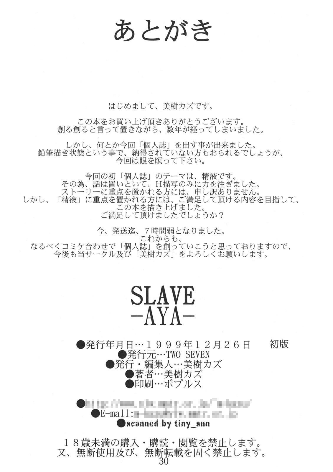 (C57) [TWO SEVEN (Mikikazu] SLAVE page 29 full