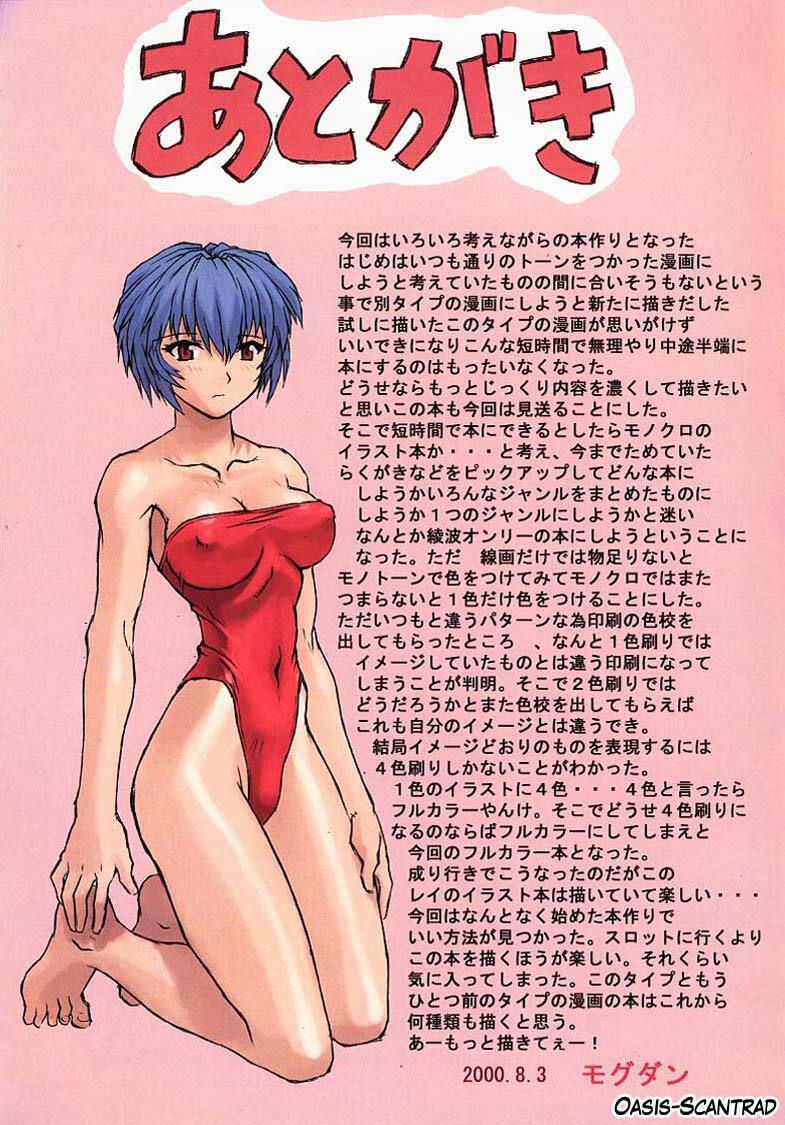 Ayanami 1 Gakuseihen (Neon Genesis Evangelion) [French] [Rewrite] [O-S] page 22 full