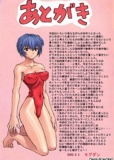 Ayanami 1 Gakuseihen (Neon Genesis Evangelion) [French] [Rewrite] [O-S] - page 22