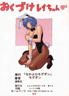 Ayanami 1 Gakuseihen (Neon Genesis Evangelion) [French] [Rewrite] [O-S] - page 23