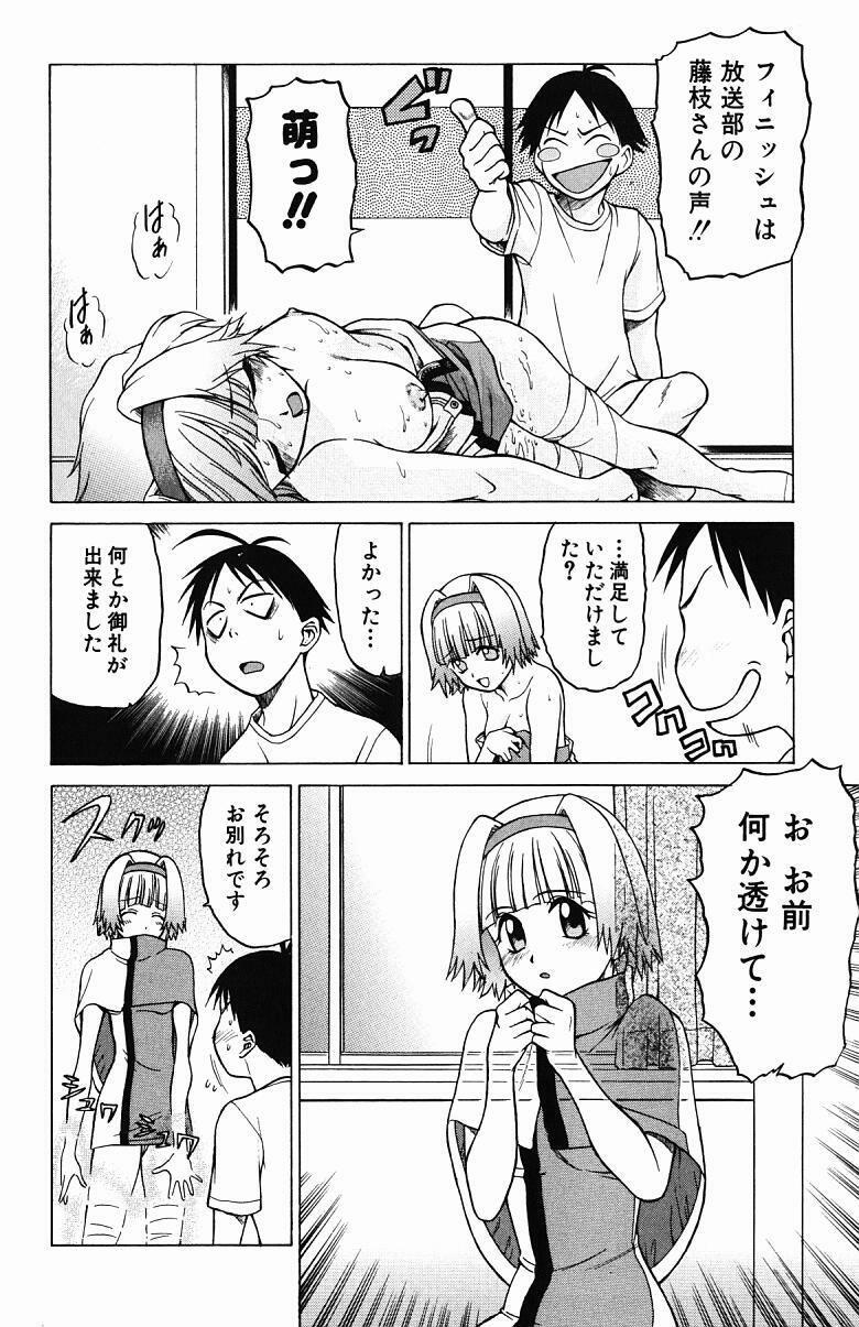 [Kouda Tomohiro] Triple Sunshine page 101 full