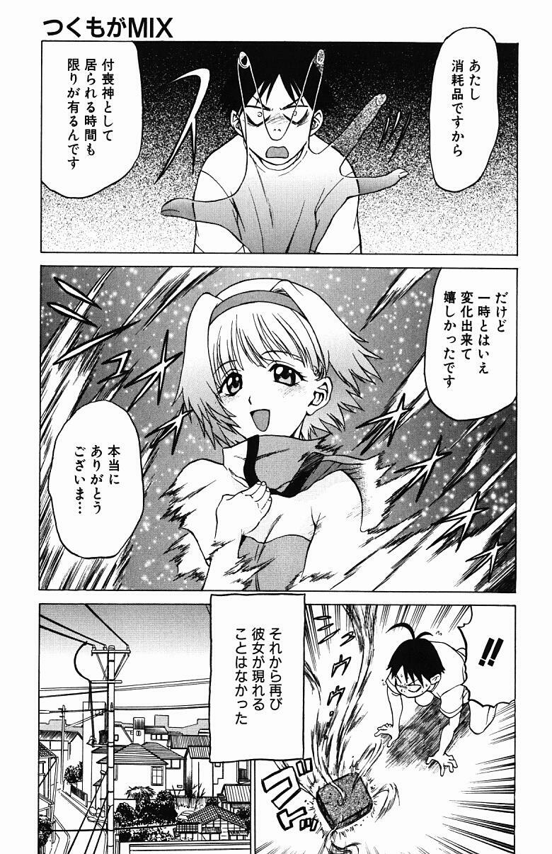 [Kouda Tomohiro] Triple Sunshine page 102 full