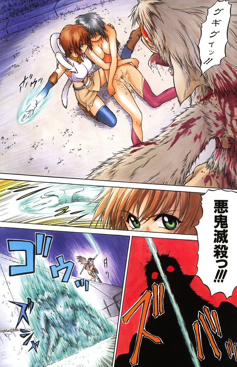 [Kouda Tomohiro] Triple Sunshine page 106 full