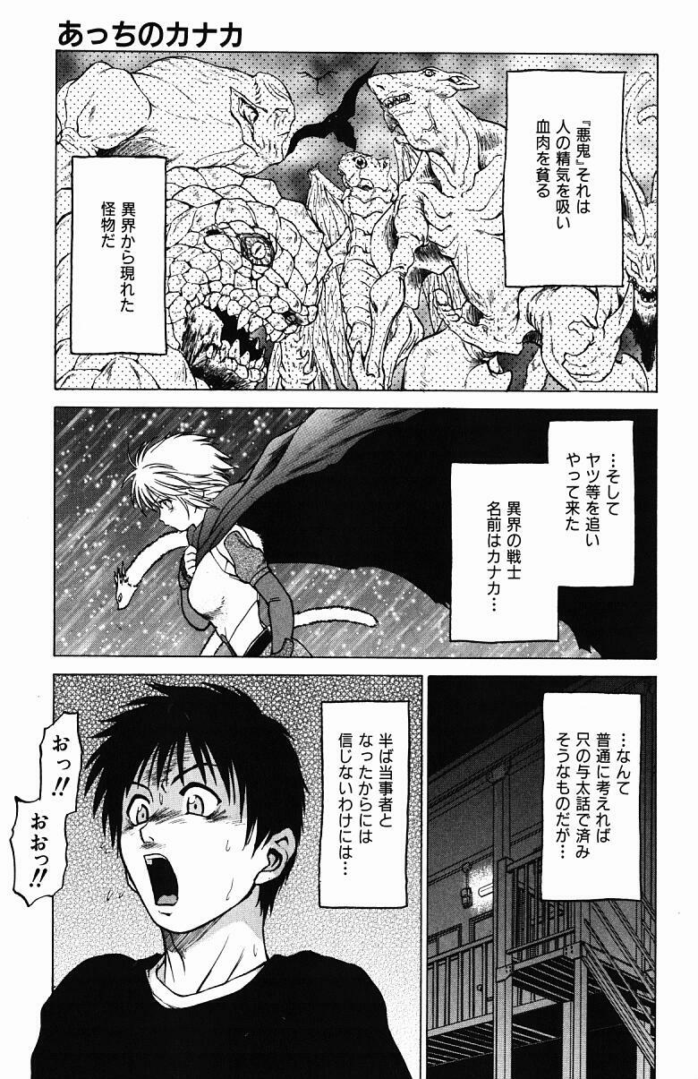 [Kouda Tomohiro] Triple Sunshine page 108 full