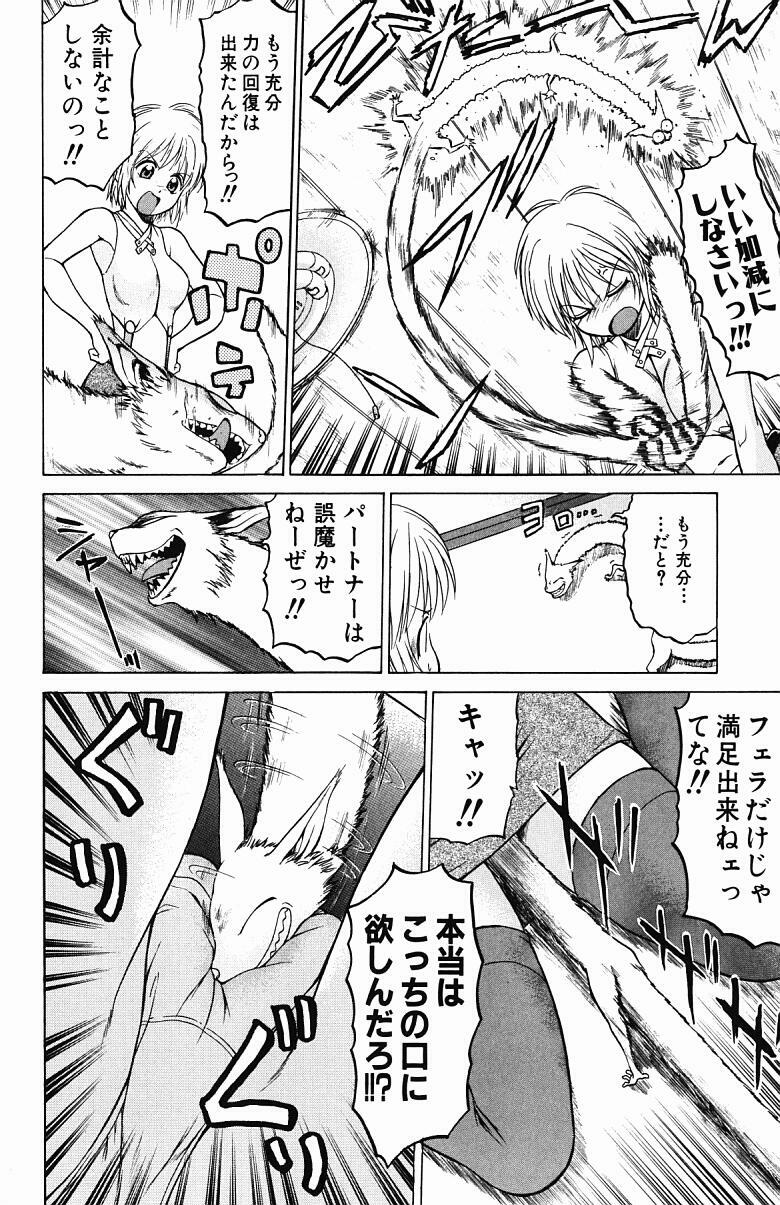 [Kouda Tomohiro] Triple Sunshine page 111 full