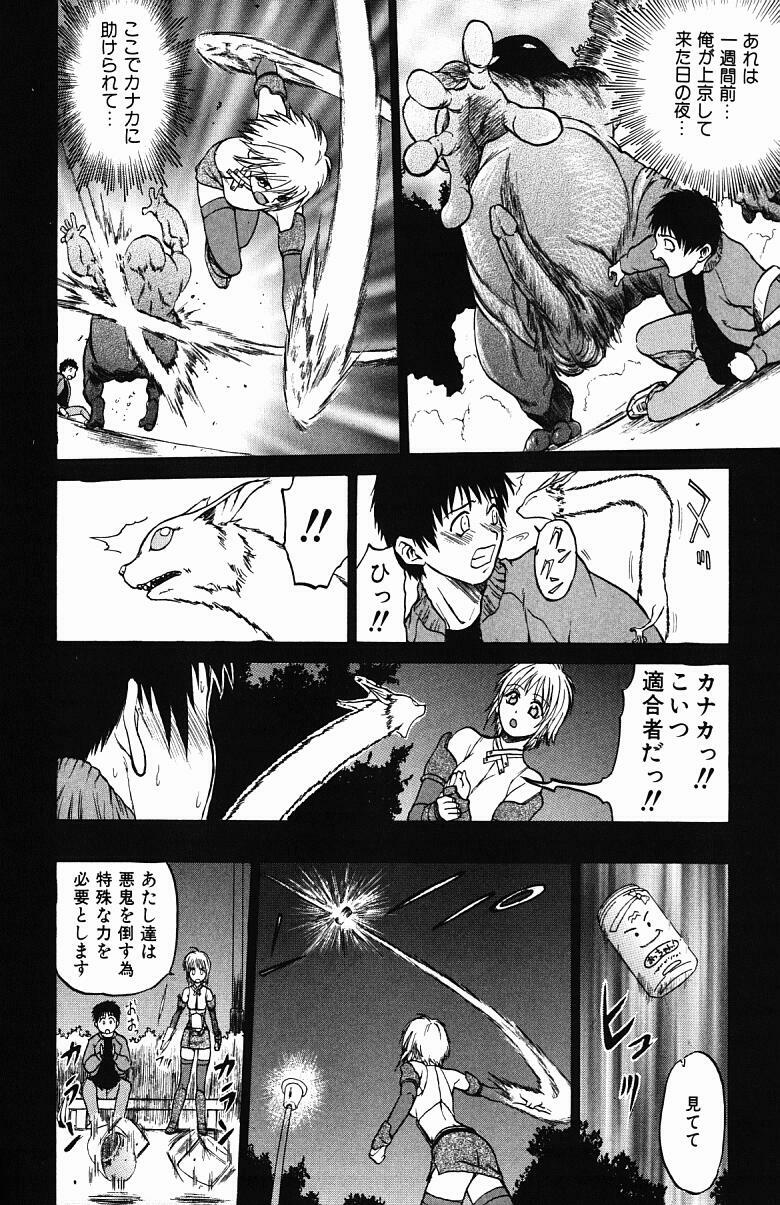 [Kouda Tomohiro] Triple Sunshine page 115 full