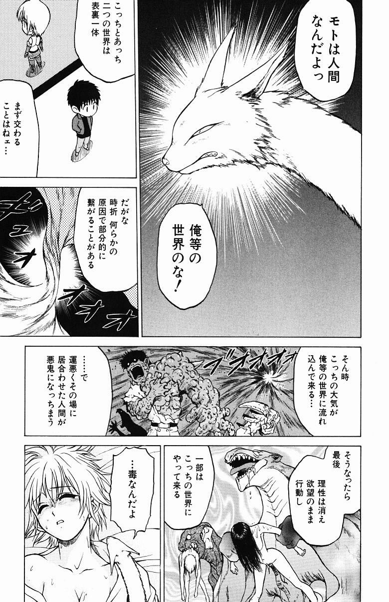 [Kouda Tomohiro] Triple Sunshine page 120 full