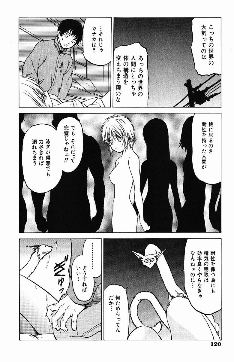 [Kouda Tomohiro] Triple Sunshine page 121 full