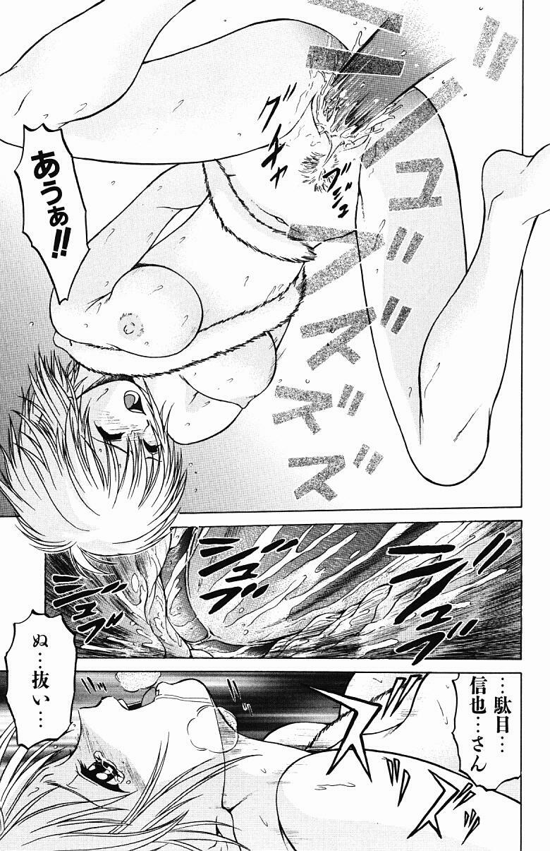 [Kouda Tomohiro] Triple Sunshine page 126 full