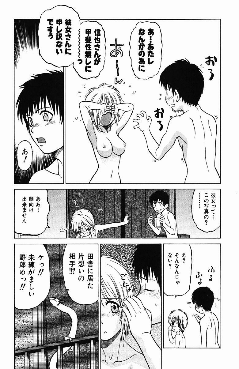 [Kouda Tomohiro] Triple Sunshine page 133 full