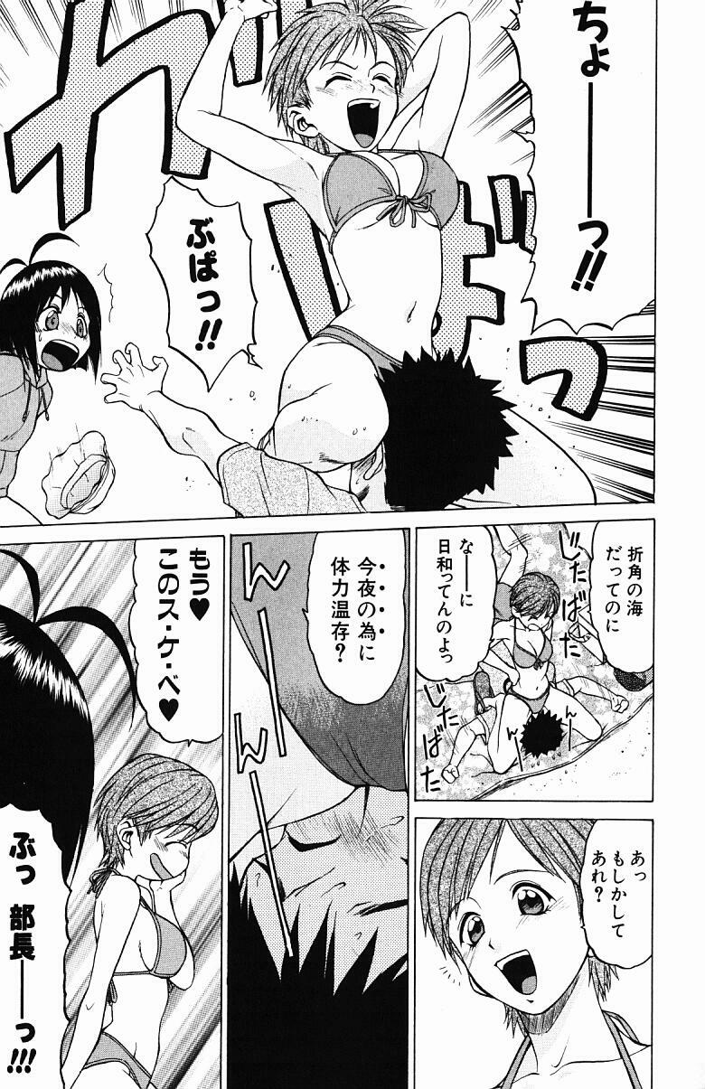 [Kouda Tomohiro] Triple Sunshine page 15 full