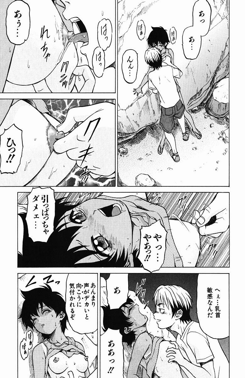 [Kouda Tomohiro] Triple Sunshine page 150 full