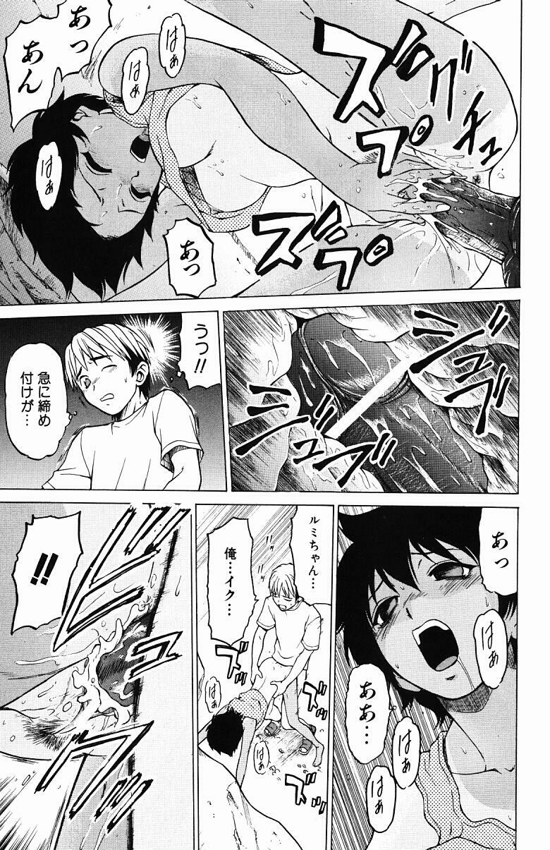 [Kouda Tomohiro] Triple Sunshine page 158 full