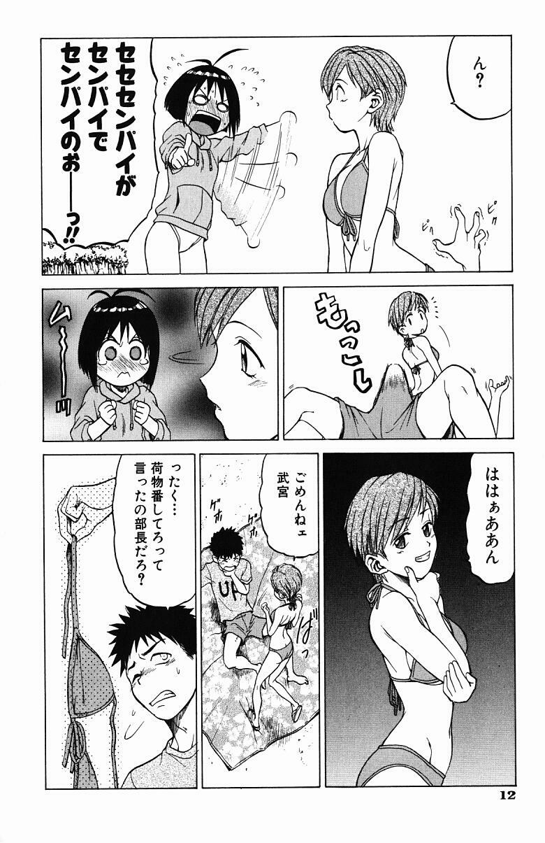 [Kouda Tomohiro] Triple Sunshine page 16 full