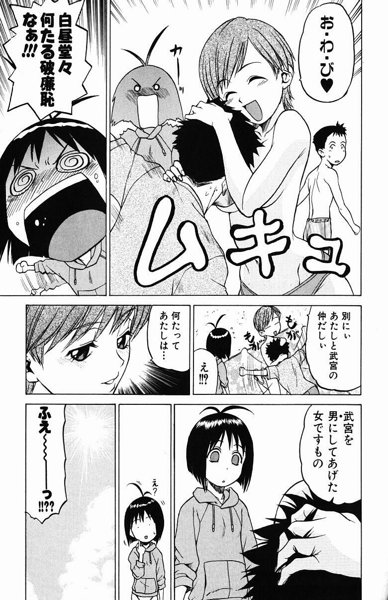 [Kouda Tomohiro] Triple Sunshine page 17 full