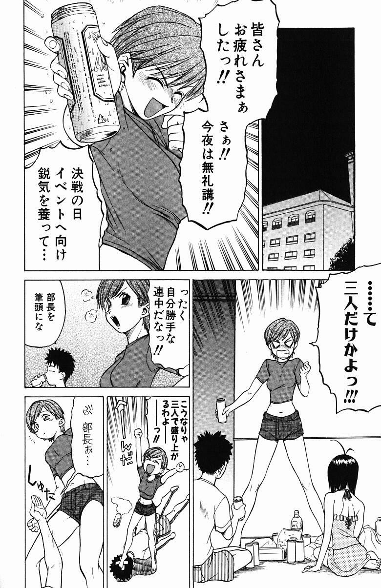 [Kouda Tomohiro] Triple Sunshine page 18 full