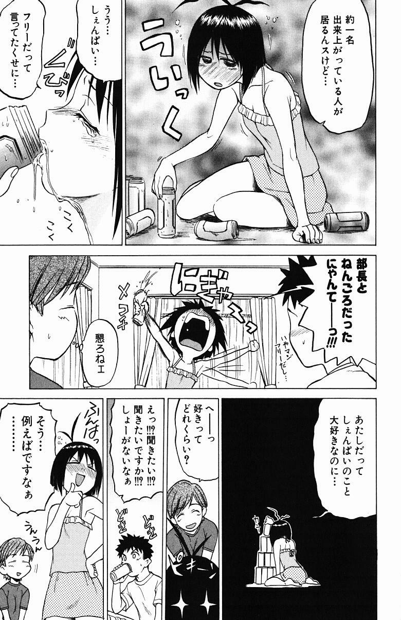 [Kouda Tomohiro] Triple Sunshine page 19 full