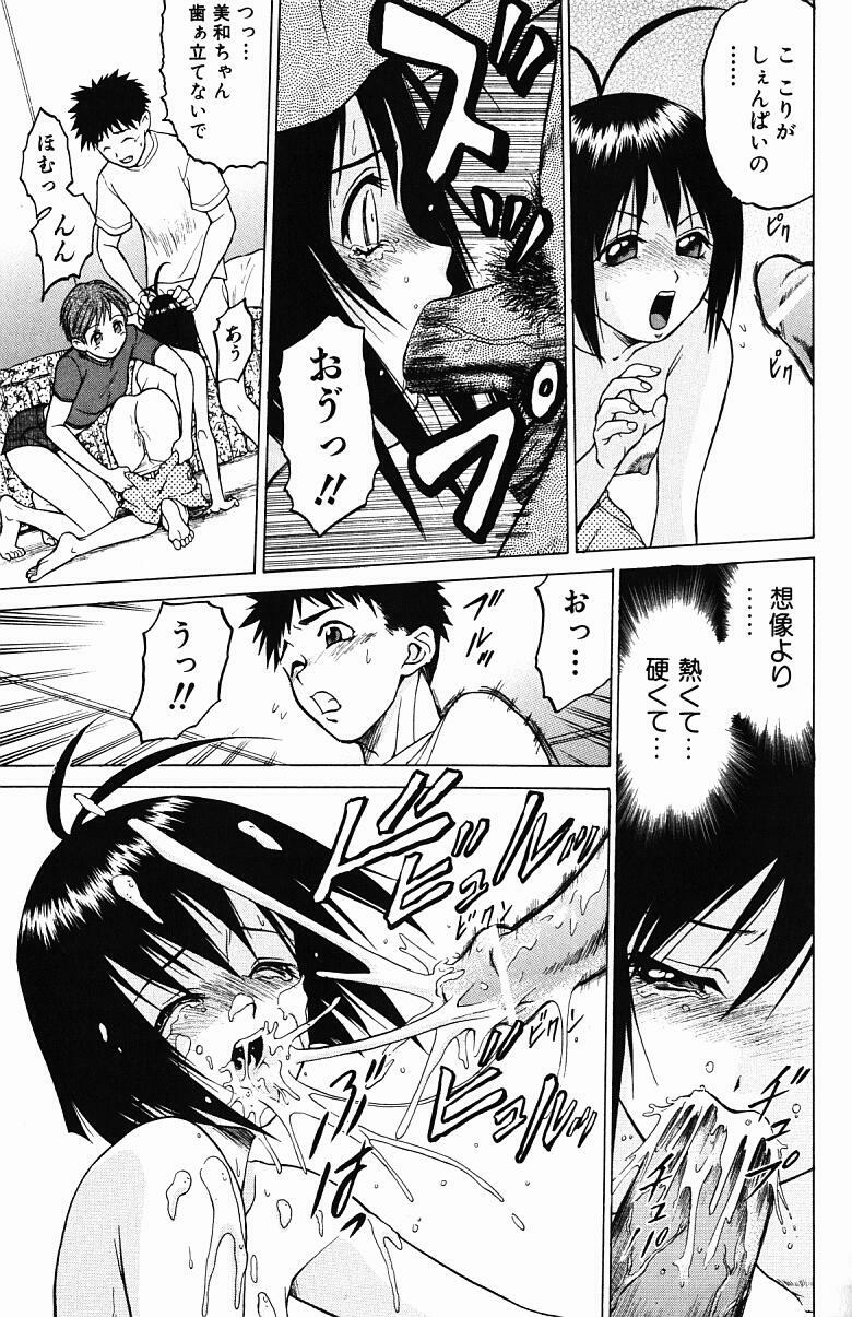 [Kouda Tomohiro] Triple Sunshine page 23 full